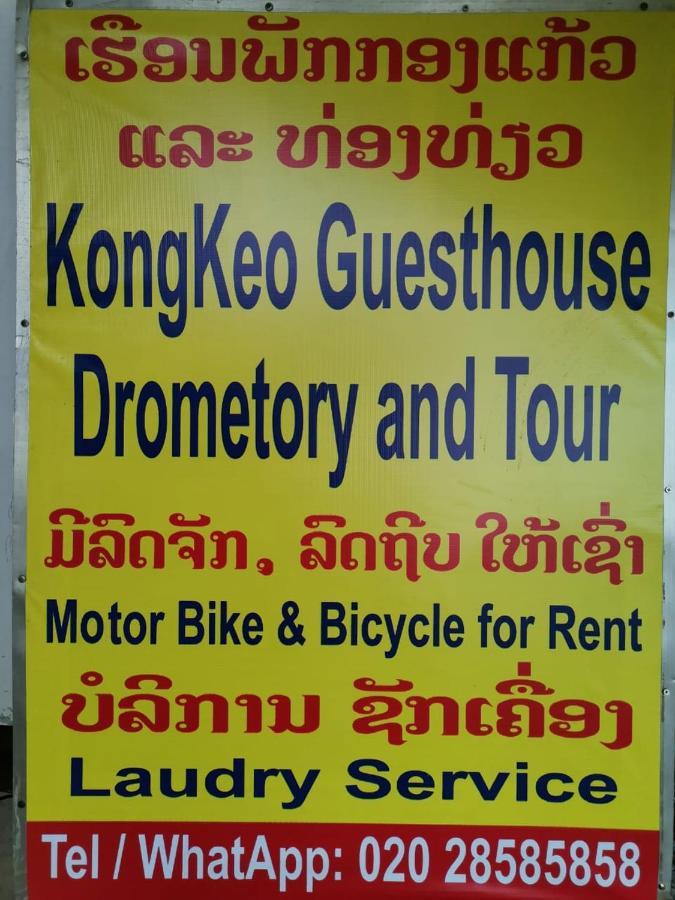 Kongkeo Guesthouse Muangphonszavan Kültér fotó